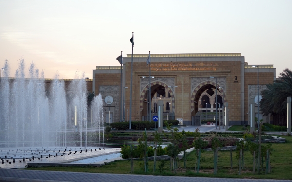 Университет принцессы Нуры бинт Абдуррахман в Эр-Рияде. (Saudipedia)
