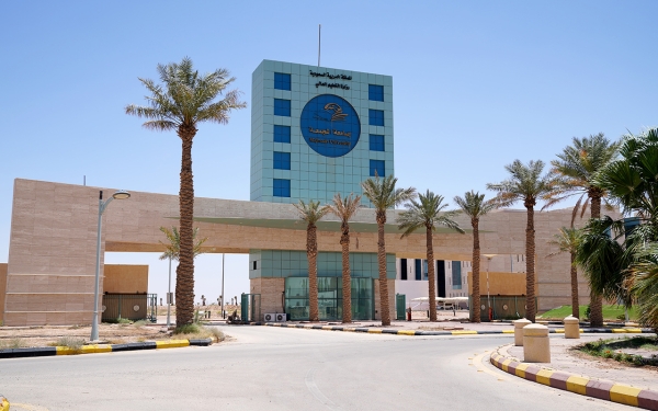 Вход в Университет г. Эль-Маджмаа. (Saudipedia)
