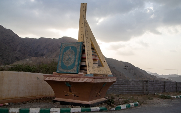 Мухафаза Эр-Рит в Джизане на юго-западе Саудовской Аравии. (Saudipedia)
