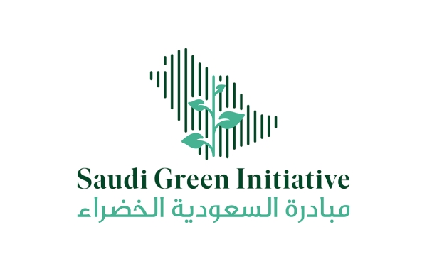 شعار مبادرة السعودية الخضراء. 