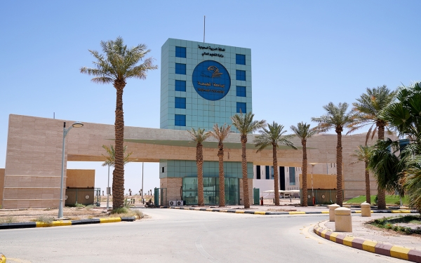 مدخل المدينة الجامعية لجامعة المجمعة. (سعوديبيديا)