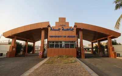 جامعة جدة الواقعة في محافظة جدة التابعة لمنطقة مكة المكرمة. (سعوديبيديا)