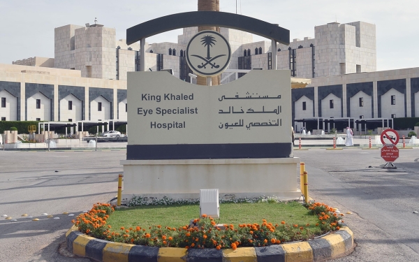 مستشفى الملك خالد التخصصي للعيون في العاصمة الرياض. (واس)