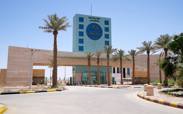 مبنى جامعة المجمعة بمحافظة المجمعة في منطقة الرياض. (سعوديبيديا)