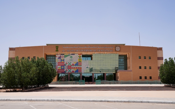 مبنى بلدية محافظة المجمعة بمنطقة الرياض. (سعوديبيديا)