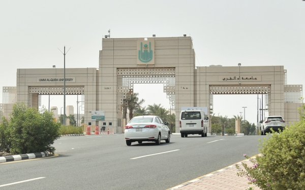 إحدى بوابات جامعة أم القرى في مكة المكرمة. (واس)