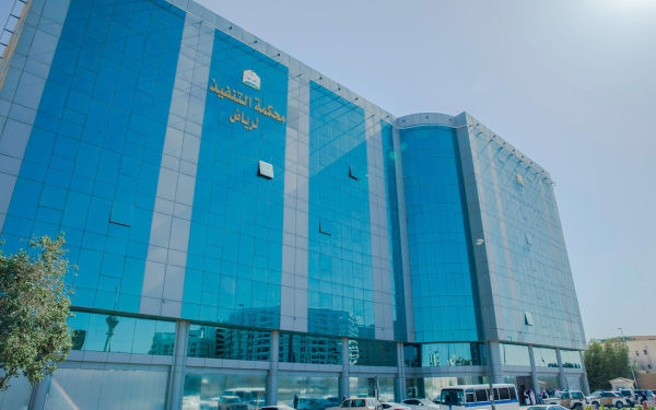 مبنى محكمة التنفيذ في مدينة الرياض. (واس)