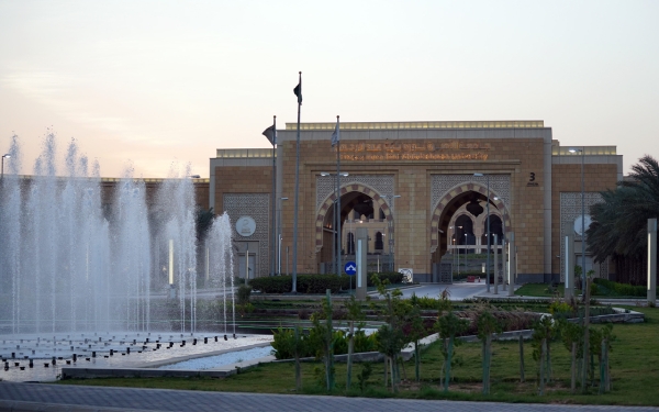 جامعة الأميرة نورة بنت عبدالرحمن في مدينة الرياض. (سعوديبيديا)