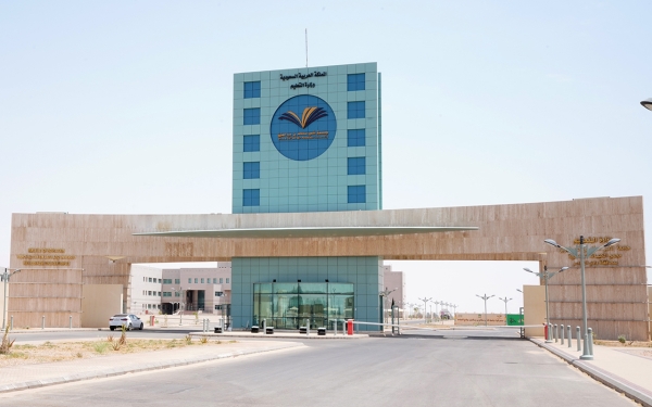 جامعة الأمير سطام بن عبدالعزيز في محافظة الخرج بمنطقة الرياض. (سعوديبيديا)