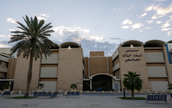 مستشفى الملك خالد الجامعي الواقع في المدينة الطبية الجامعية بالعاصمة الرياض. (واس)
