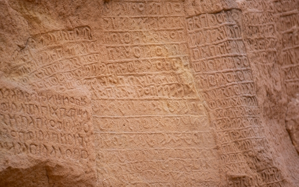 نقوش وكتابات أثرية على صخور جبل عكمة في العلا. (سعوديبيديا)