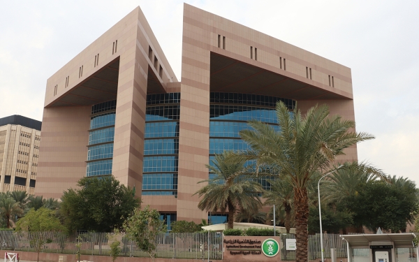 مبنى صندوق التنمية الزراعية في مدينة الرياض. (واس)