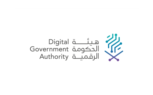 شعار هيئة الحكومة الرقمية