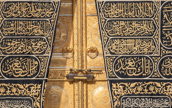 باب الكعبة المشرفة. (سعوديبيديا)