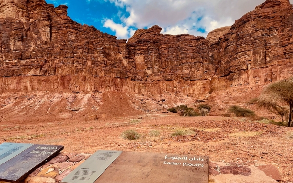 الجهة الجنوبية لموقع دادان الأثري الذي عثر فيه على التمثال اللحياني. (سعوديبيديا)