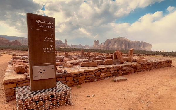 موقع دادان الأثري من الجهة الشمالية. (سعوديبيديا)