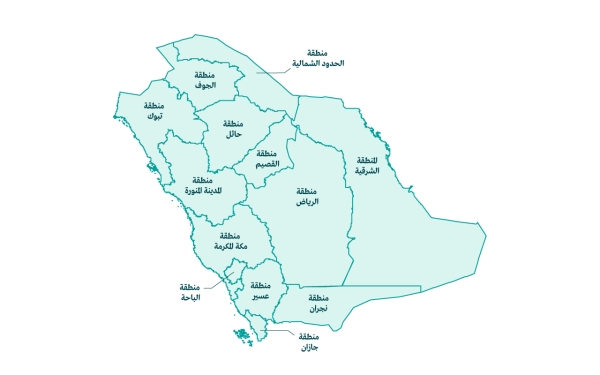 خارطة التقسيم الإداري في السعودية التي تضم 13 منطقة إدارية. (سعوديبيديا) 