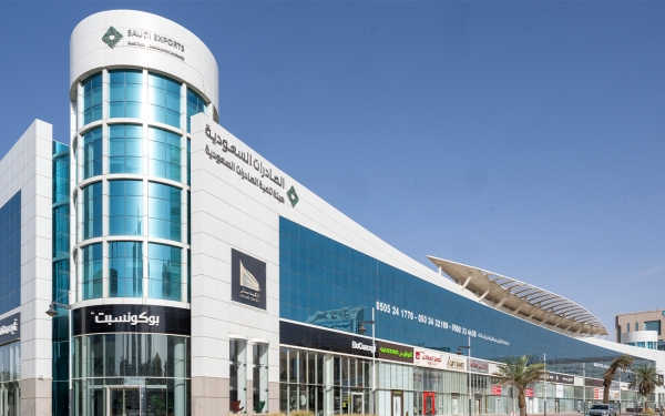 مبنى هيئة تنمية الصادرات السعودية في مدينة الرياض. (واس)