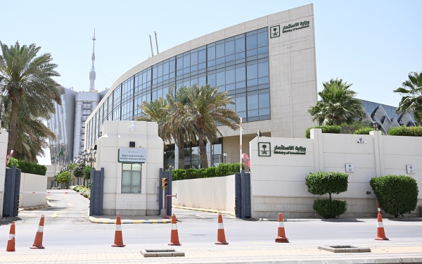 مبنى وزارة الاستثمار في العاصمة الرياض. (واس)