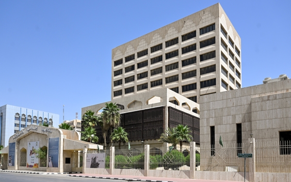 مبنى وزارة الشؤون الإسلامية والدعوة والإرشاد في مدينة الرياض. (واس)