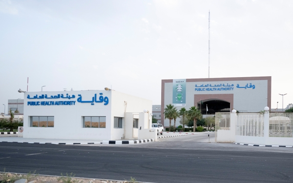 مبنى هيئة الصحة العامة في مدينة الرياض. (سعوديبيديا)