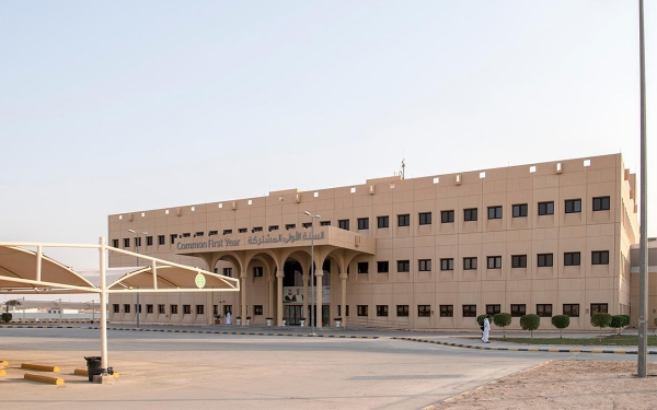 أحد مباني جامعة الملك سعود. (واس)