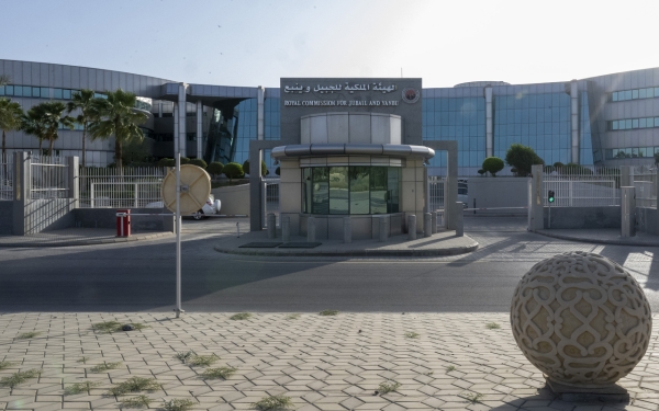 مبنى الهيئة الملكية للجبيل وينبع في مدينة الرياض. (واس)