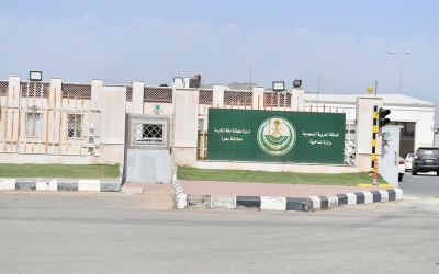 مبنى إمارة محافظة بحرة التابعة لمنطقة مكة المكرمة. (سعوديبيديا)
 