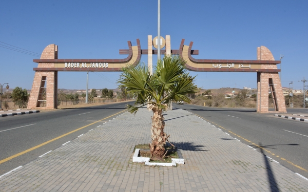 مدخل محافظة بدر الجنوب التابعة لمنطقة نجران. (سعوديبيديا)
