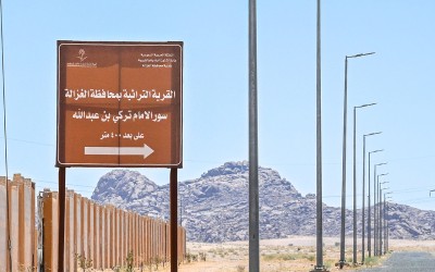 اللوحة الإرشادية إلى مدخل القرية التراثية في محافظة الغزالة في منطقة حائل. (واس)
