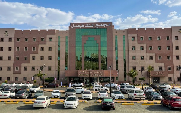 مبنى مجمع الملك فيصل الطبي. (سعوديبيديا)
