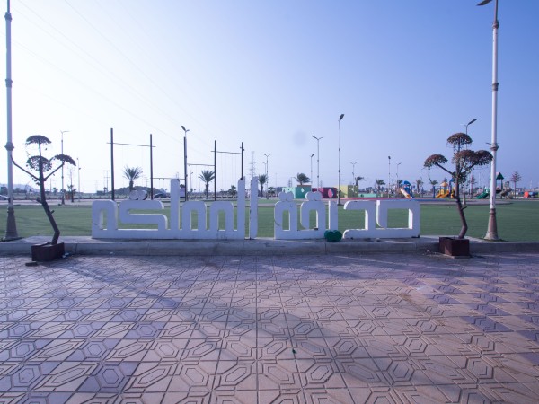إحدى منتزهات محافظة الدرب بمنطقة جازان (سعوديبيديا). 
