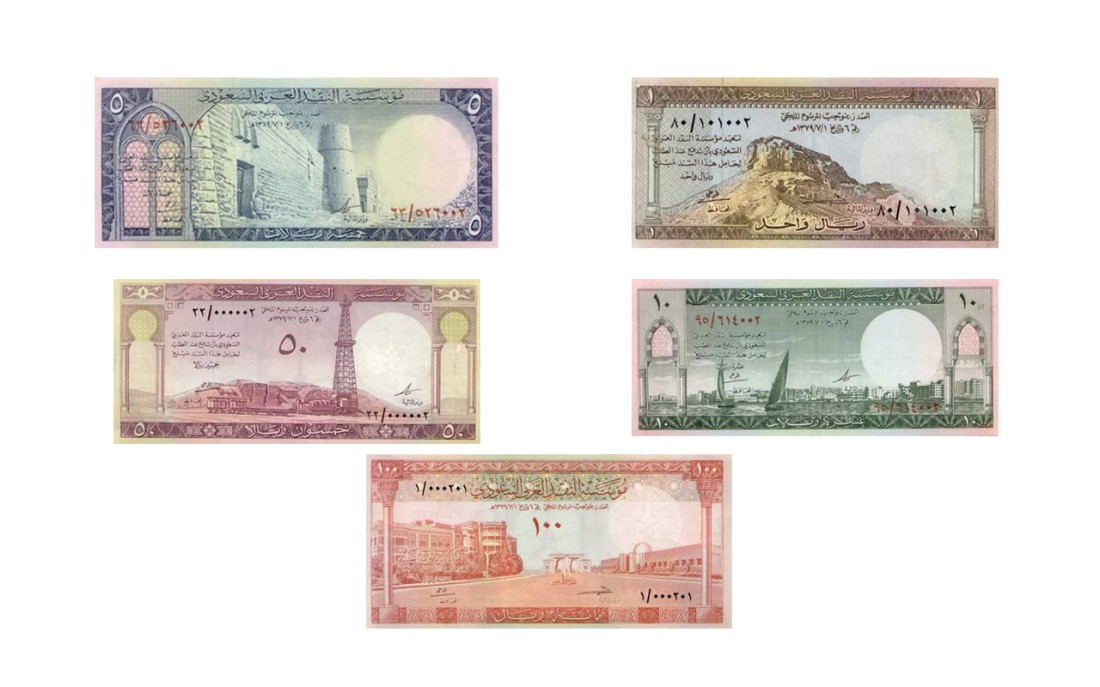 الإصدار الأول من العملة السعودية. (دارة الملك عبدالعزيز)
