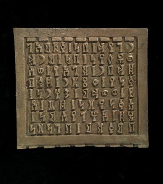 لوحة نحاسية مربعة الشكل عثر عليها في قرية الفاو الأثرية بمنطقة الرياض. (الهيئة العامة للسياحة والآثار)