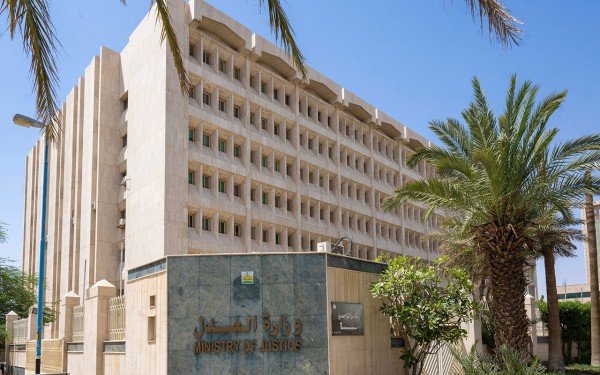 مبنى وزارة العدل في مدينة الرياض. (واس)