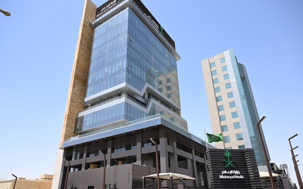 مبنى وزارة الإعلام في الرياض. (واس)