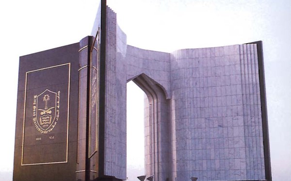ميدان الكتاب في جامعة الملك سعود بالرياض. (واس)

