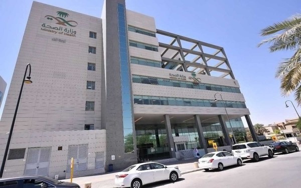 مبنى وزارة الصحة في الرياض من الخارج. (واس)