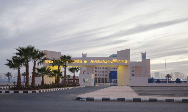 إحدى بوابات جامعة فهد بن سلطان. (سعوديبيديا)