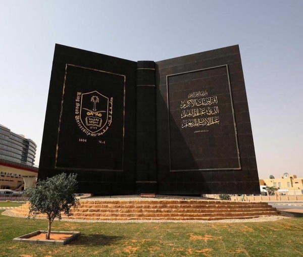 دوار الكتاب في جامعة الملك سعود بالرياض. (واس)