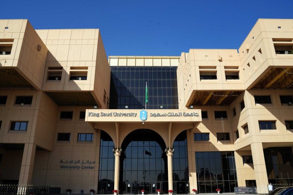 البوابة الرئيسية لجامعة الملك سعود. (سعوديبيديا)