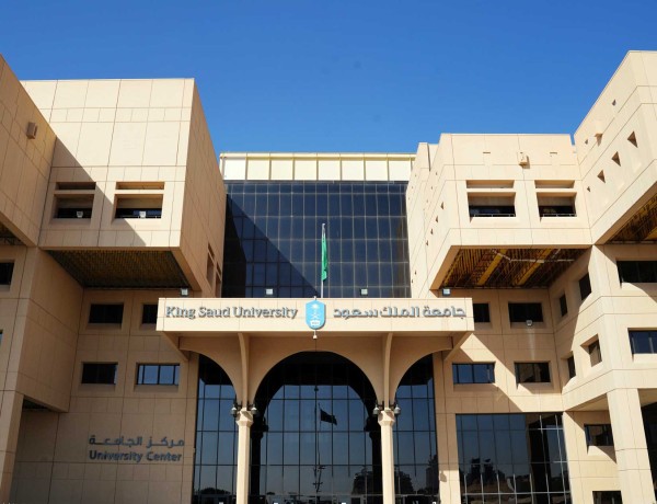 أحد مباني جامعة الملك سعود في الرياض. (سعوديبيديا)