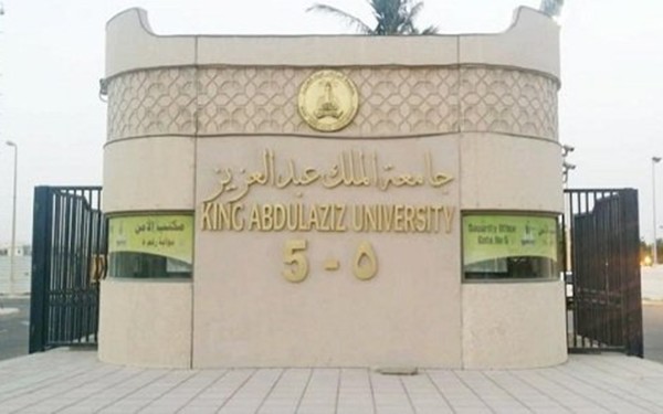 إحدى بوابات جامعة الملك عبدالعزيز في جدة. (واس)