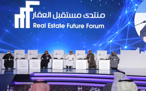 إحدى الجلسات الحوارية في منتدى مستقبل العقار في الرياض. (واس)