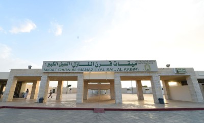 بوابة ميقات قرن المنازل. (واس)