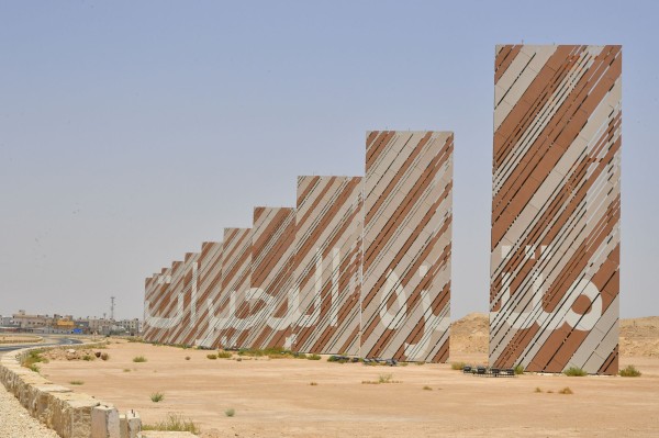لوحة متنزه البحيرات في محمية الحائر جنوب الرياض. (سعوديبيديا)