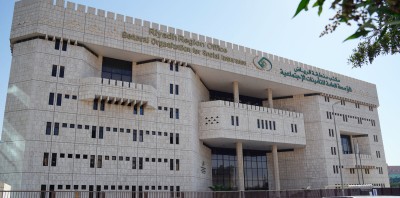مبنى المؤسسة العامة للتأمينات الاجتماعية في مدينة الرياض. (سعوديبيديا)