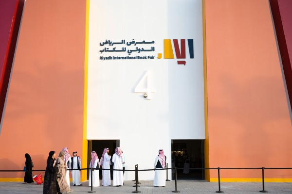 عدد من الزوار أمام أحد مداخل معرض الرياض الدولي للكتاب. (وزارة الثقافة)