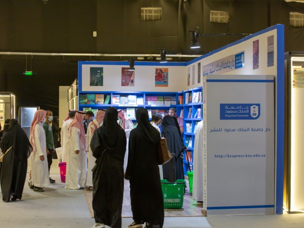 عدد من زوار جناح جامعة الملك سعود في معرض الرياض الدولي للكتاب 2022. (وزارة الثقافة)