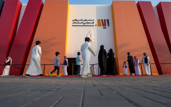 معرض الرياض الدولي للكتاب. (دارة الملك عبدالعزيز)